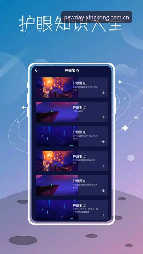 星空体育APP官网 星空体育APP官网功能全揭秘:从登录到数据筛选的实用教程