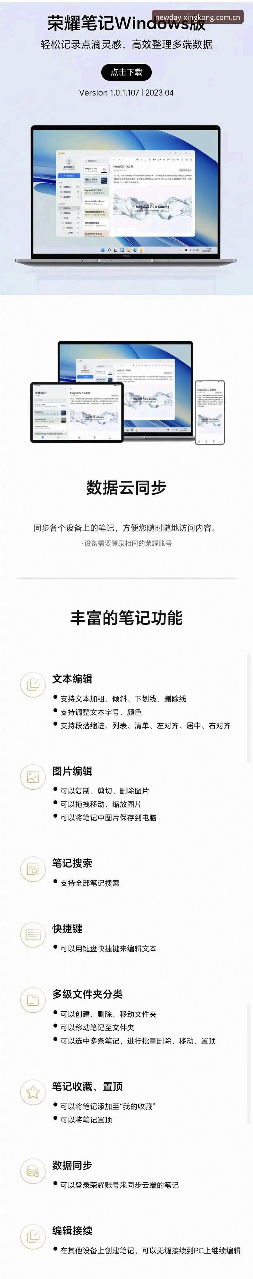 星空体育官网登录与数据整合实用指南