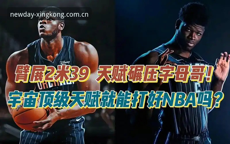 字母哥交易动向实用指南：从星空体育官网看懂热火操作背后的关键点